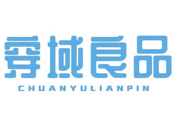 購買穿域良品商標，優(yōu)質(zhì)25類-服裝鞋帽商標買賣就上蜀易標商標交易平臺